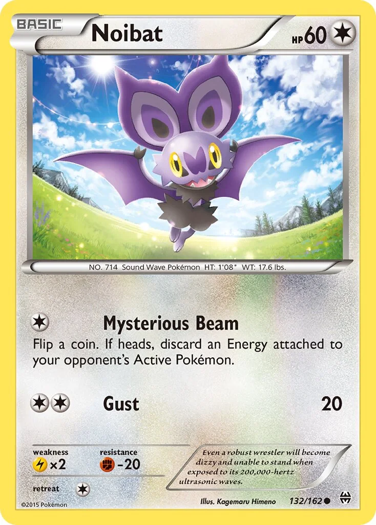 Noibat 「BKT 132/162」「EN」
