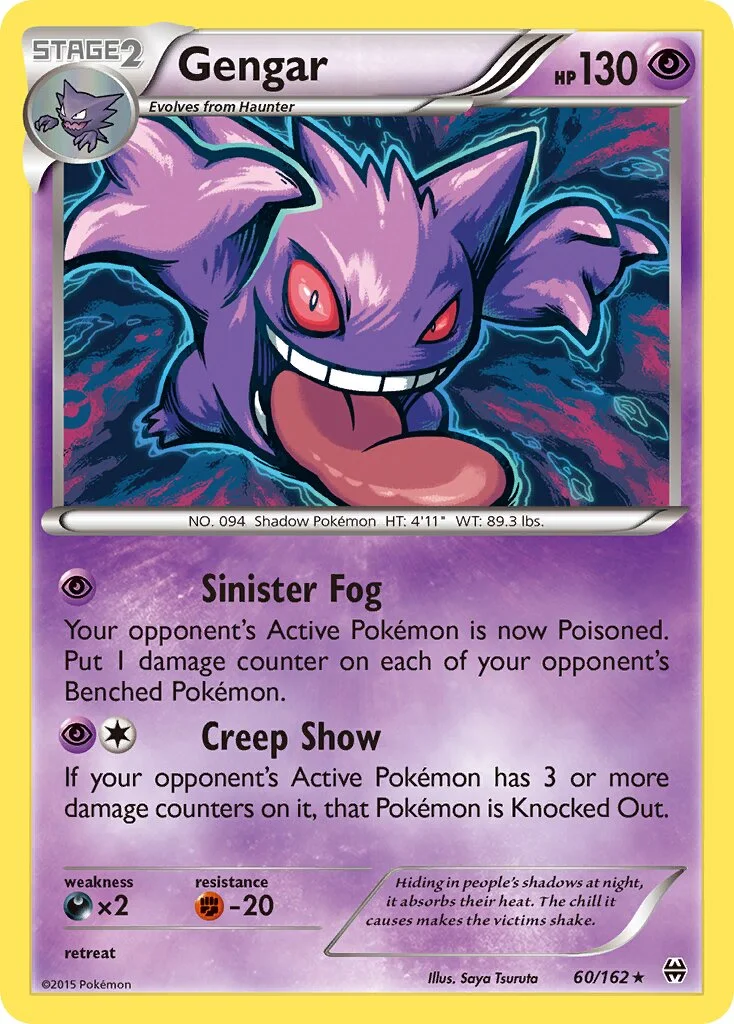 Gengar 「BKT 60/162」「EN」