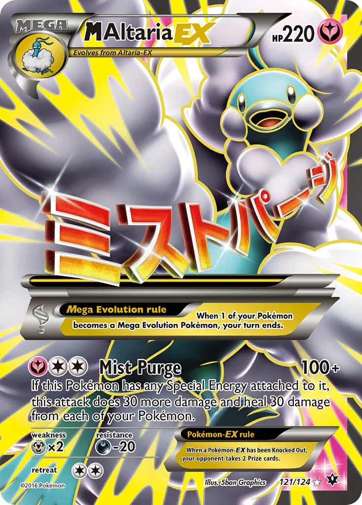 M Altaria-EX 「FCO 121/124」「EN」