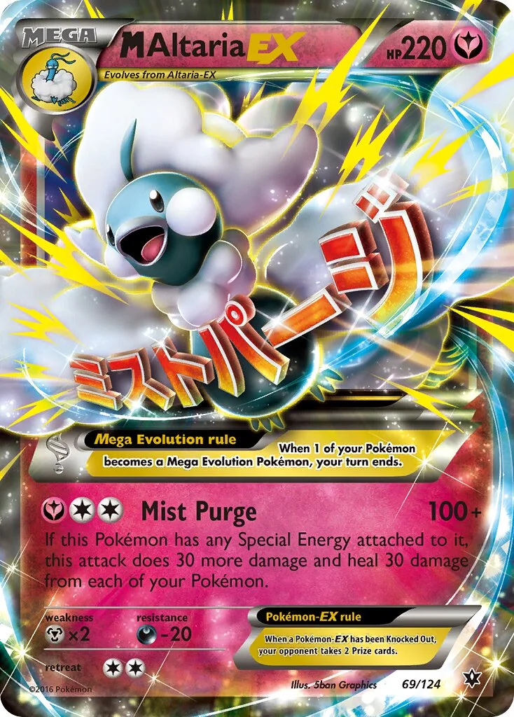 M Altaria-EX 「FCO 69/124」「EN」