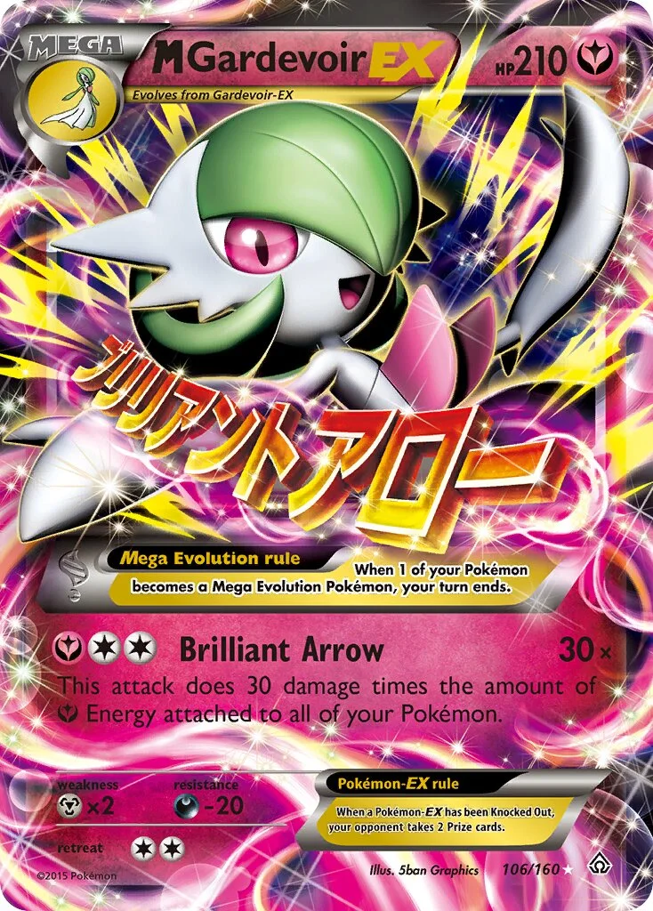 M Gardevoir-EX 「PRC 106/160」「EN」