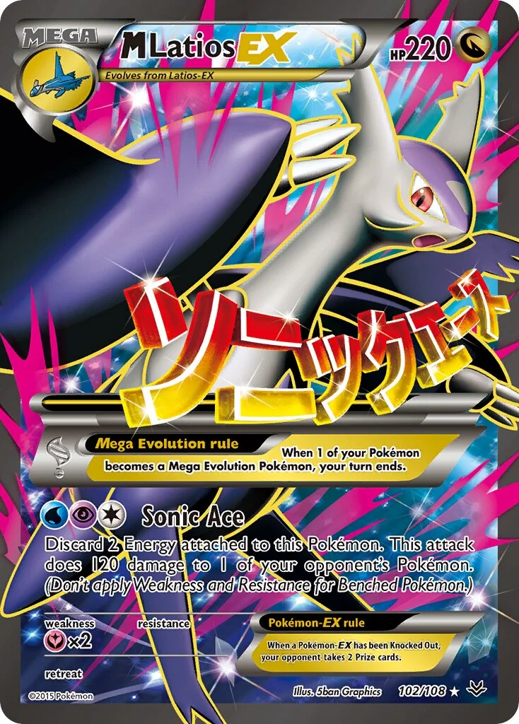 M Latios-EX 「ROS 102/108」「EN」