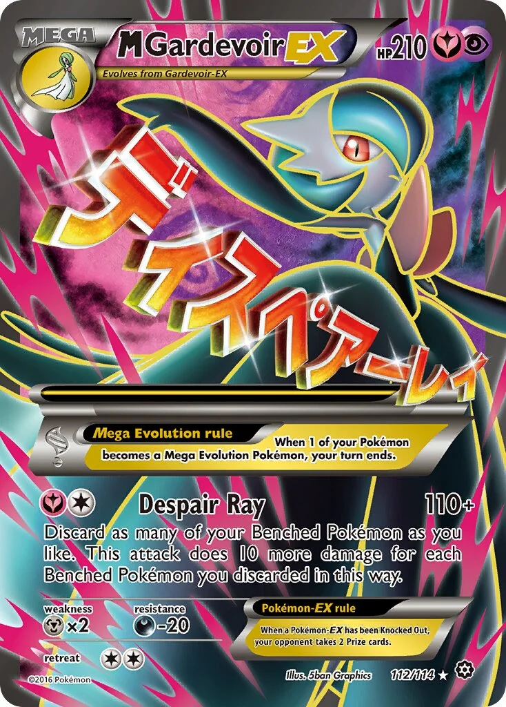 M Gardevoir-EX 「STS 112/114」「EN」