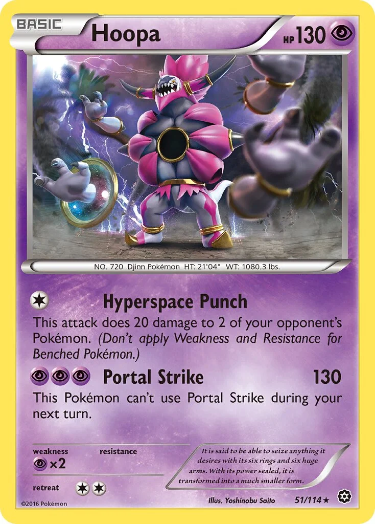 Hoopa 「STS 51/114」「EN」