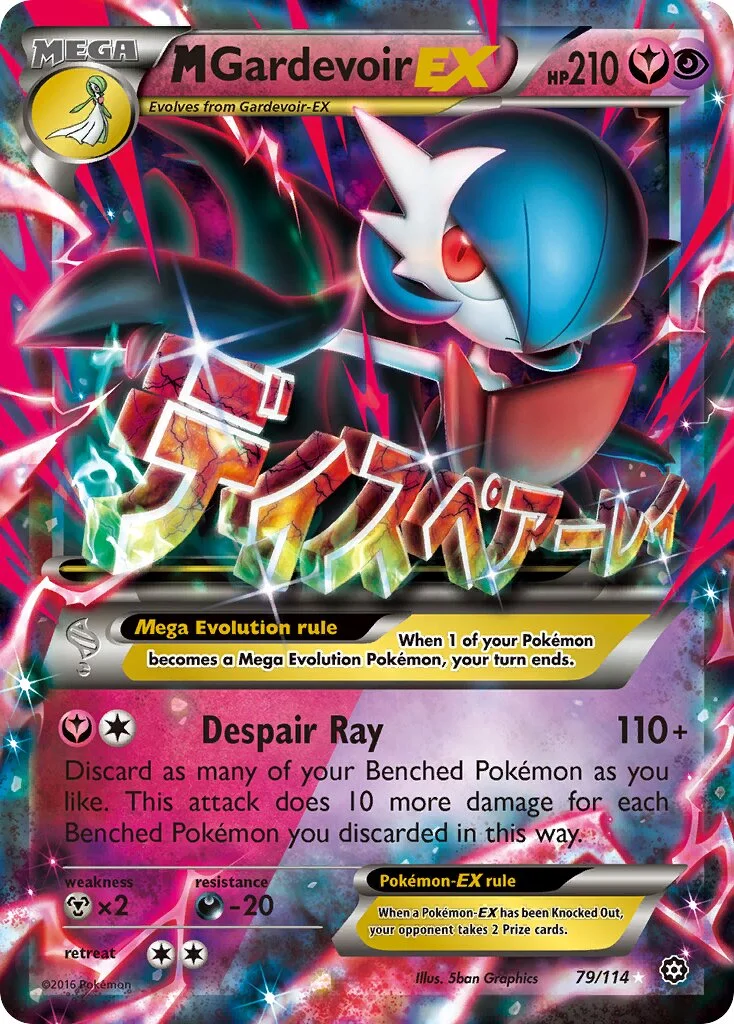 M Gardevoir-EX 「STS 79/114」「EN」