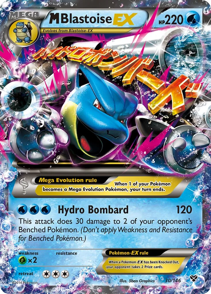 M Blastoise-EX 「XY 30/146」「EN」