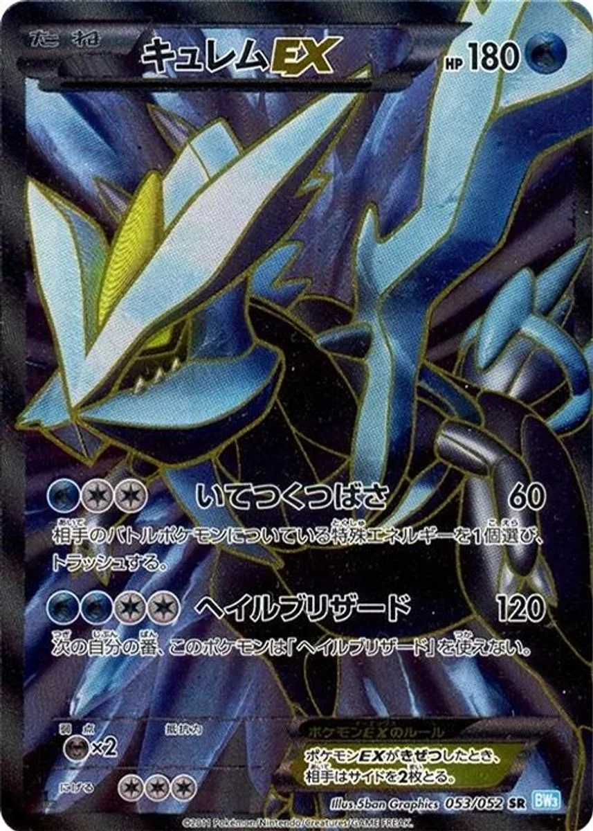 Kyurem-EX 「BW3-BH 053/052」「JP」