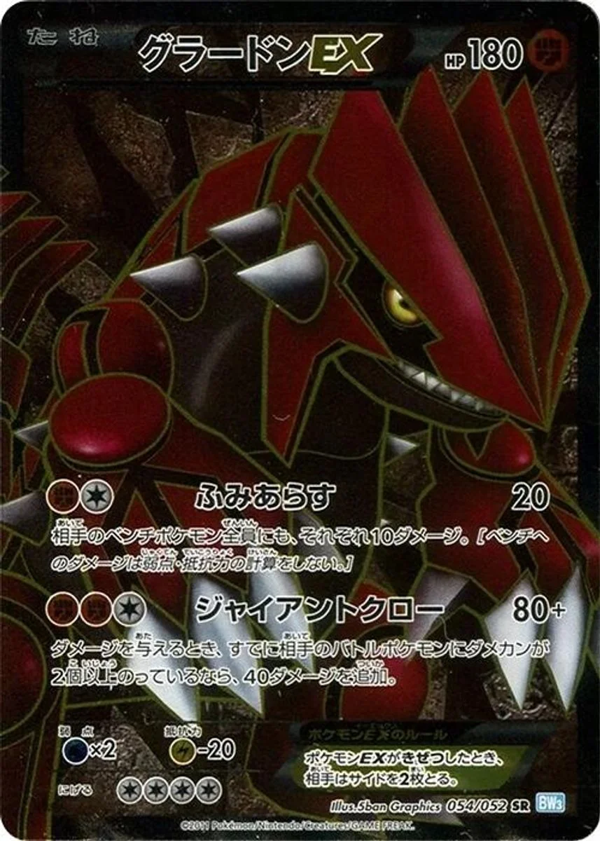 Groudon-EX 「BW3-BH 054/052」「JP」