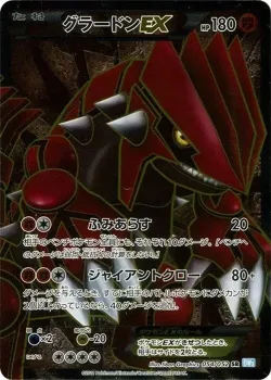 Groudon-EX 「BW3-BH 054/052」「JP」