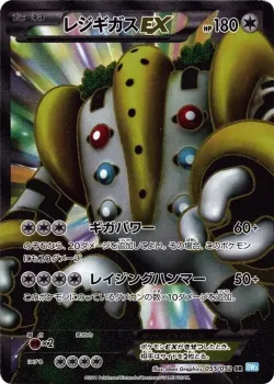 Regigigas-EX 「BW3-BH 055/052」「JP」
