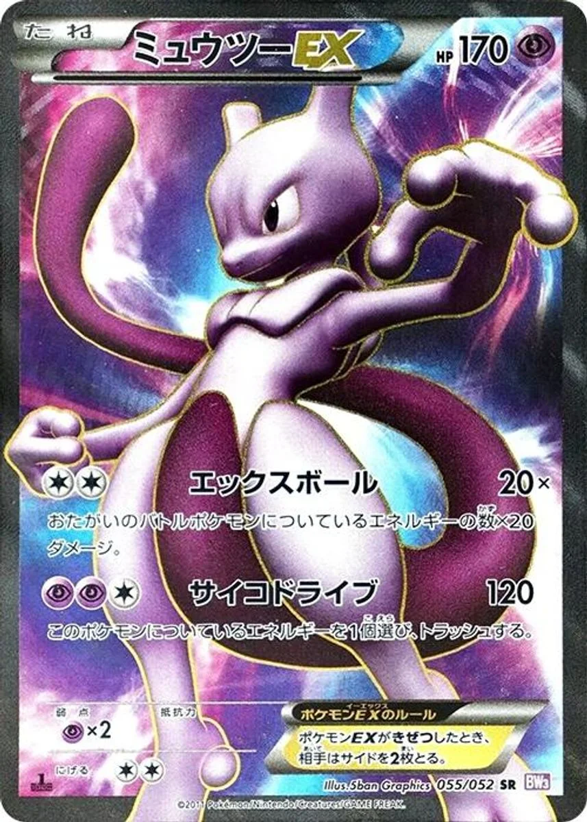 Mewtwo-EX 「BW3-BP 055/052」「JP」