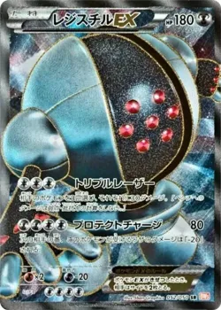Registeel-EX 「BW5-BRN 052/050」「JP」