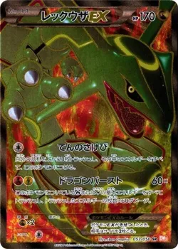 Rayquaza-EX 「BW5-BRN 053/050」「JP」