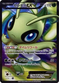 Celebi-EX 「BW6-BC 060/059」「JP」