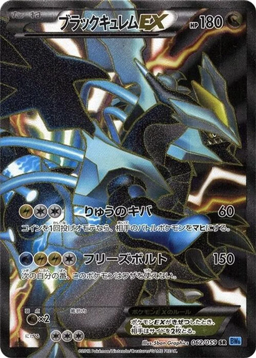 Black Kyurem-EX 「BW6-BF 062/059」「JP」