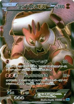 Landorus-EX 「BW6-BF 061/059」「JP」