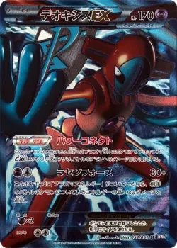 Deoxys-EX 「BW8-BRF 053/051」「JP」