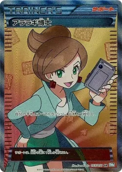 Professor Juniper 「BW8-BRN 055/051」「JP」
