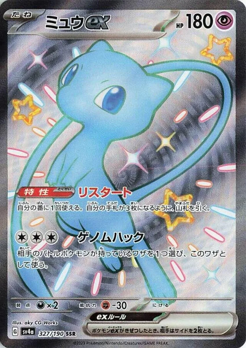 Mew ex 「MEW_LUCARIO_GIFT_BOX_MEW 003/015」「JP」