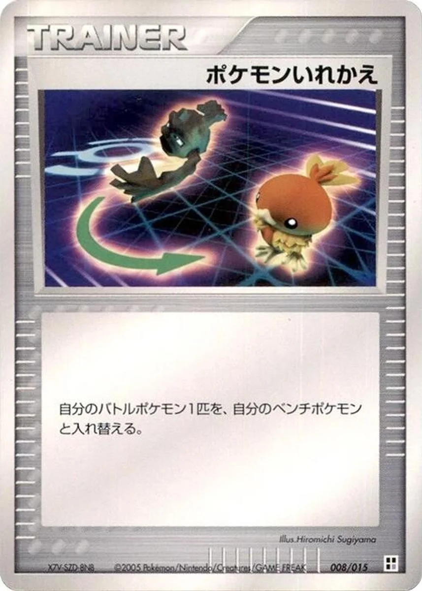 Switch 「PSYCHIC_QUICK_CONSTRUCTION_PACK 008/015」「JP」