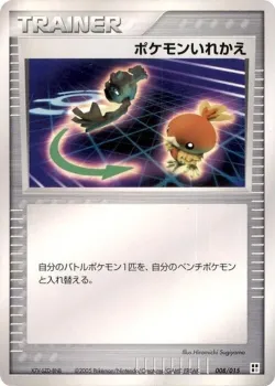 Switch 「PSYCHIC_QUICK_CONSTRUCTION_PACK 008/015」「JP」