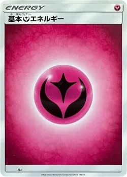 Fairy Energy 「SM1+ No. 073」「JP」