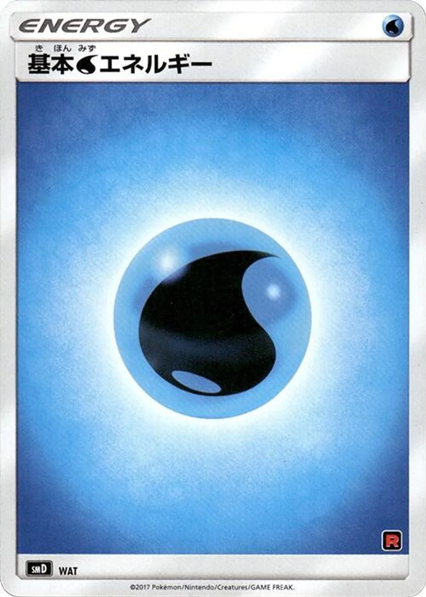 Water Energy 「SMD No. 029」「JP」