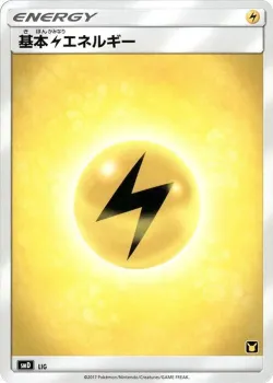 Lightning Energy 「SMD No. 027」「JP」