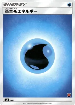 Water Energy 「SMD No. 029」「JP」