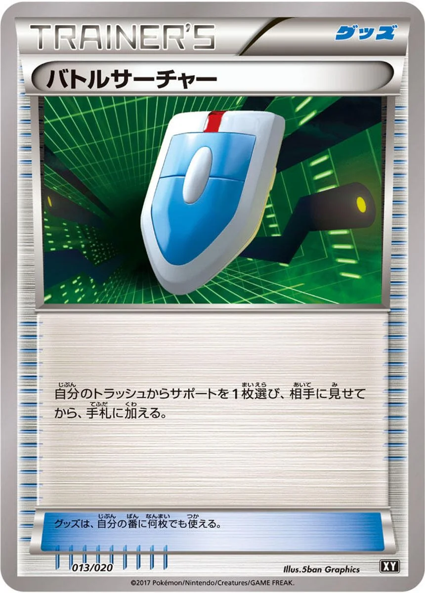 VS Seeker 「SMF 013/020」「JP」