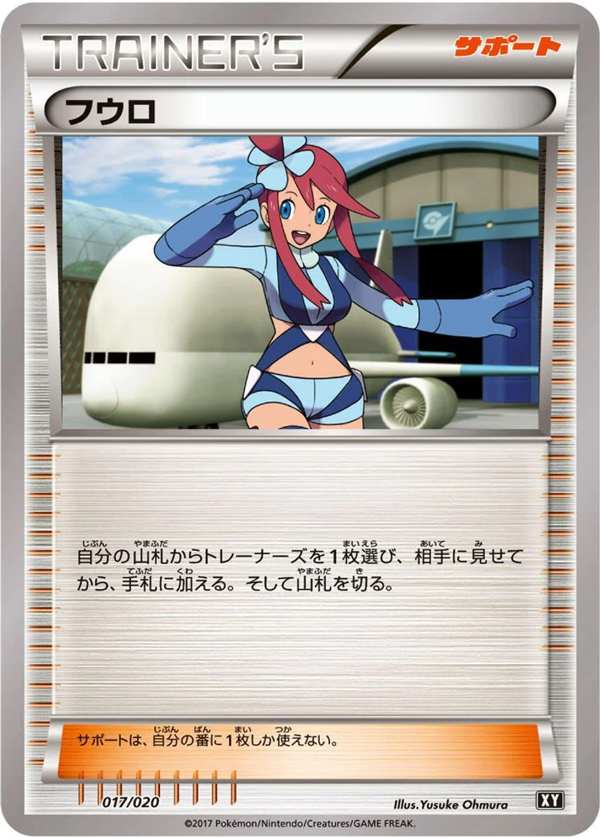 Skyla 「SMF 017/020」「JP」