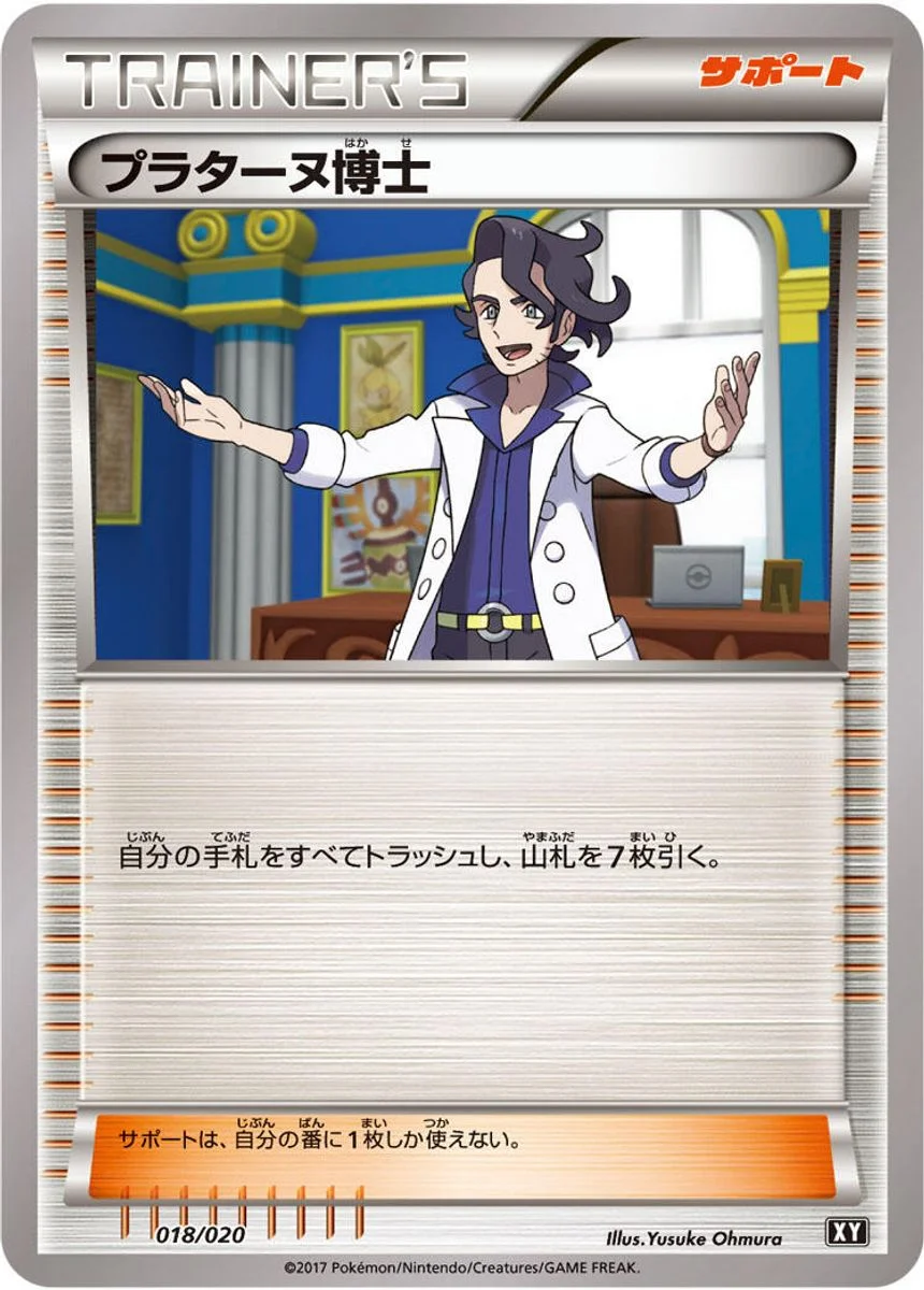 Professor Sycamore 「SMF 018/020」「JP」