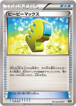Max Elixir 「SMF 014/020」「JP」