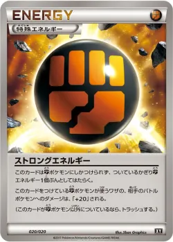 Strong Energy 「SMF 020/020」「JP」