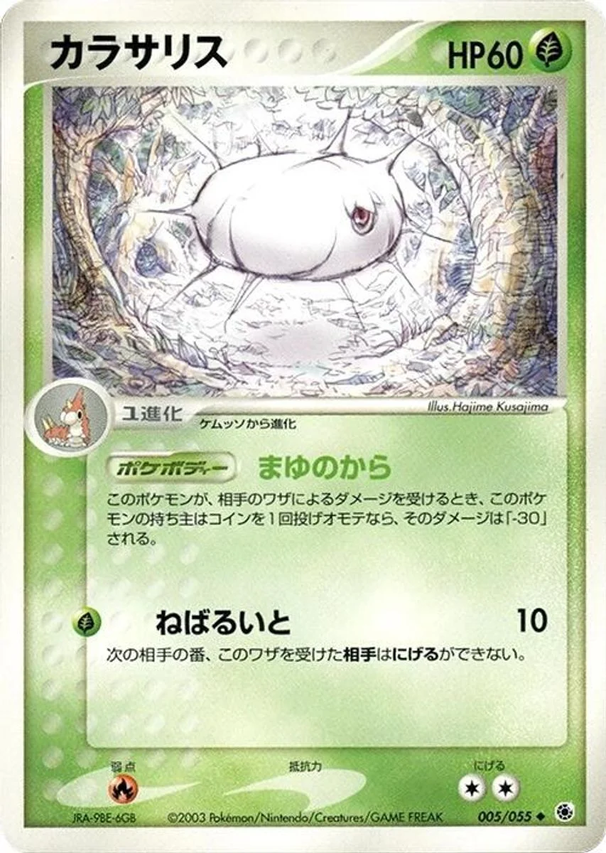 Silcoon 「ADV_EXPANSION_PACK 005/055」「JP」