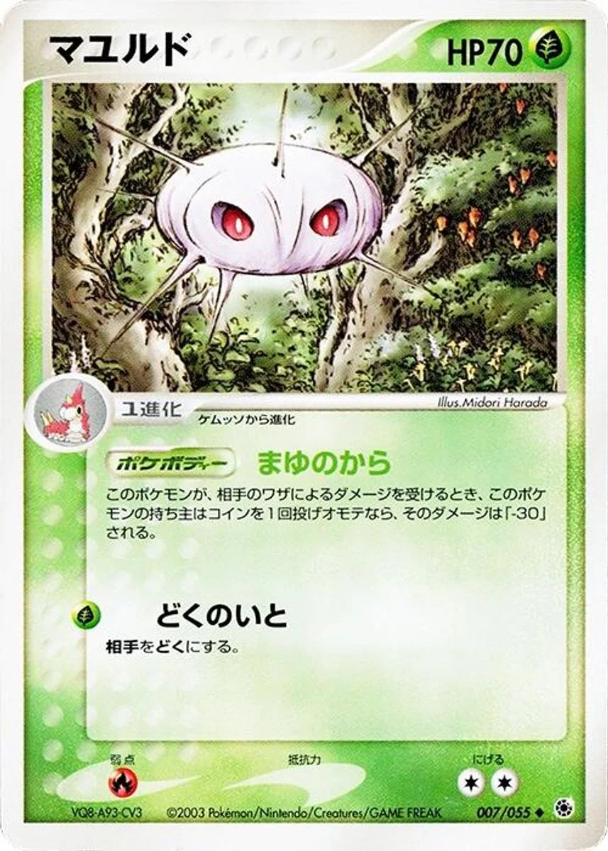 Cascoon 「ADV_EXPANSION_PACK 007/055」「JP」