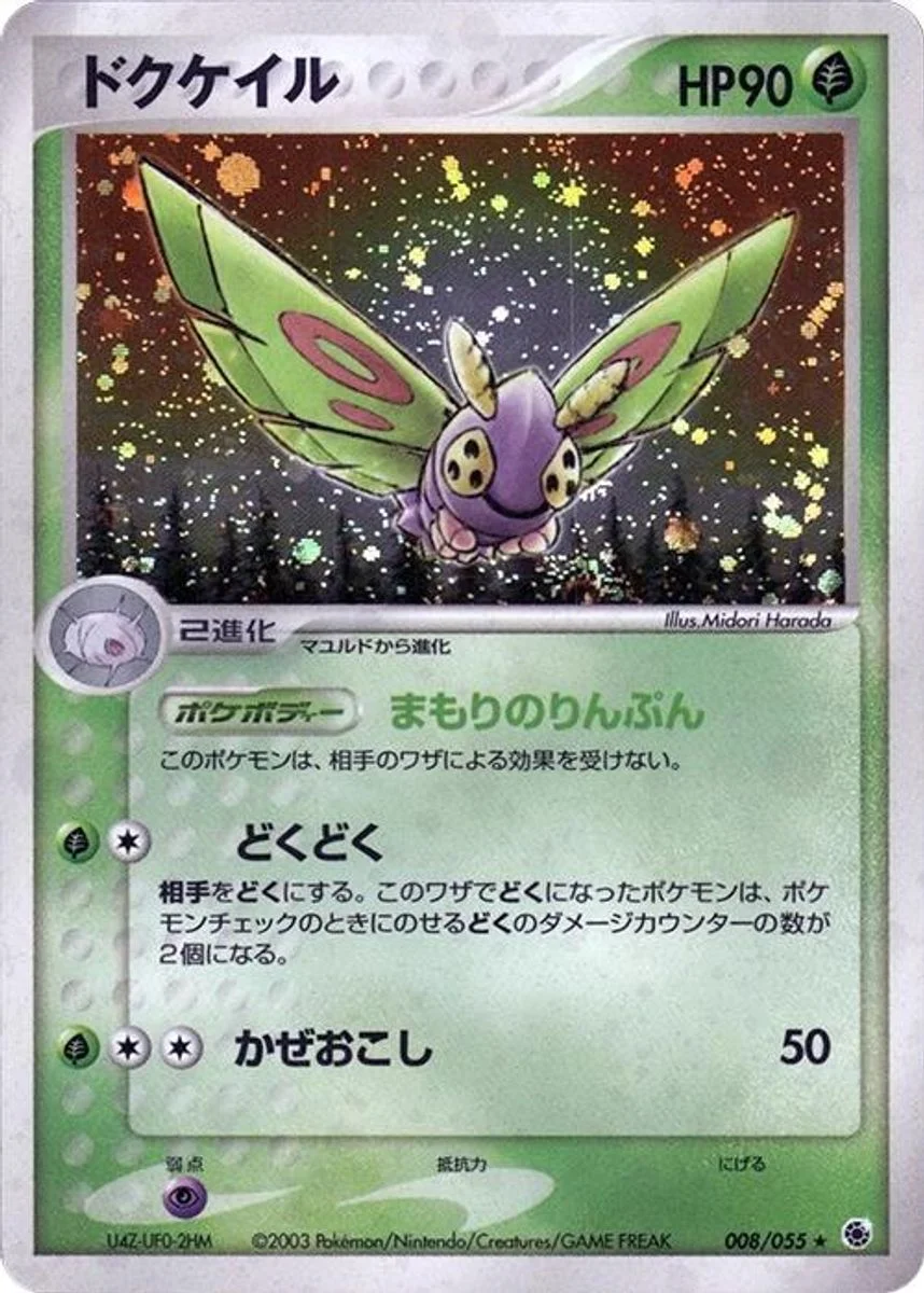 Dustox 「ADV_EXPANSION_PACK 008/055」「JP」