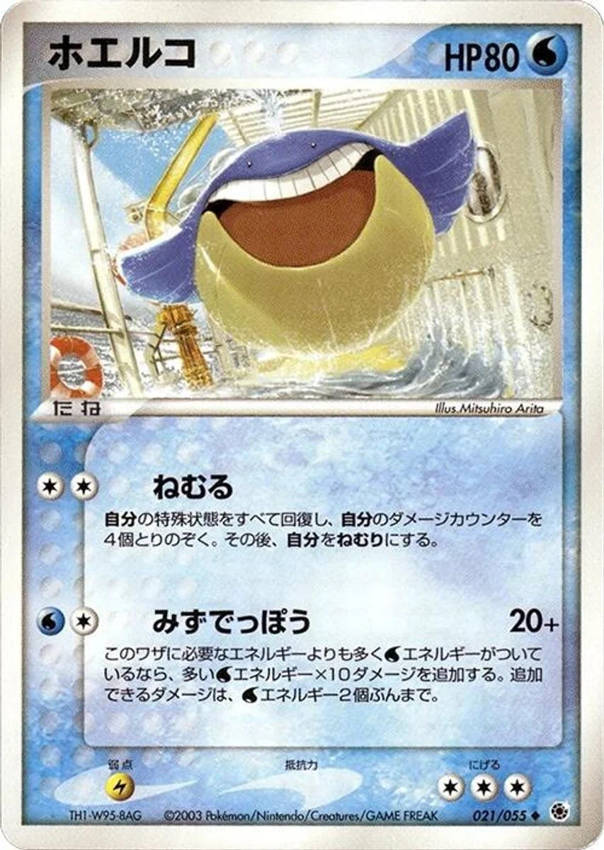 Wailmer 「ADV_EXPANSION_PACK 021/055」「JP」