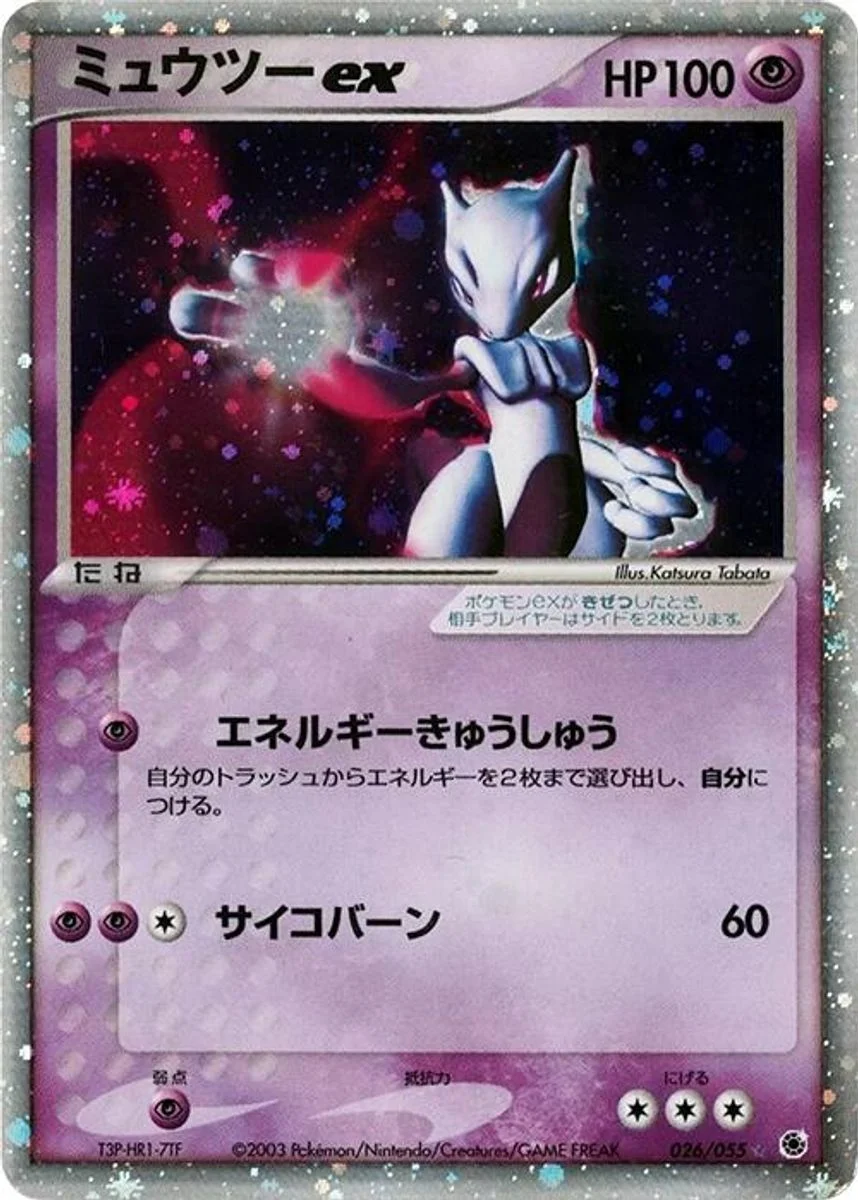 Mewtwo ex 「ADV_EXPANSION_PACK 026/055」「JP」