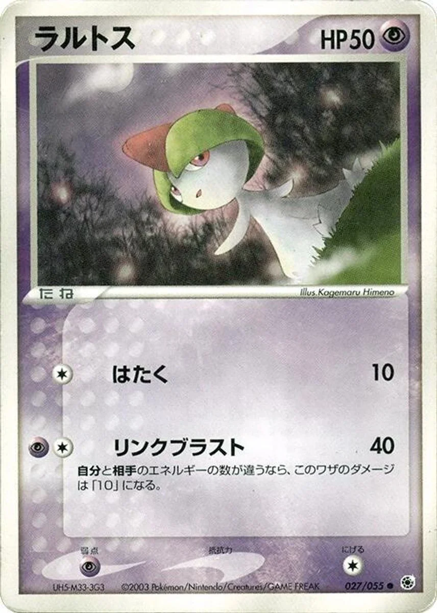 Ralts 「ADV_EXPANSION_PACK 027/055」「JP」