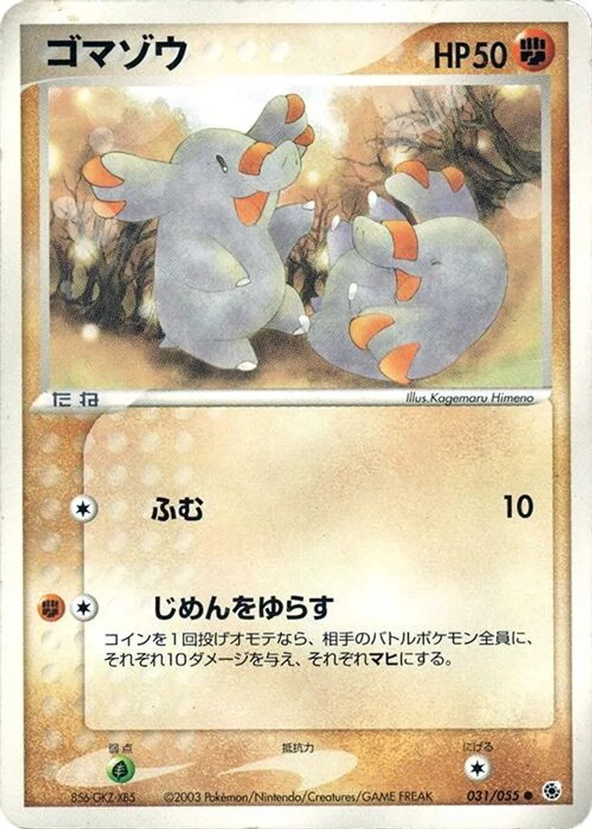 Phanpy 「ADV_EXPANSION_PACK 031/055」「JP」