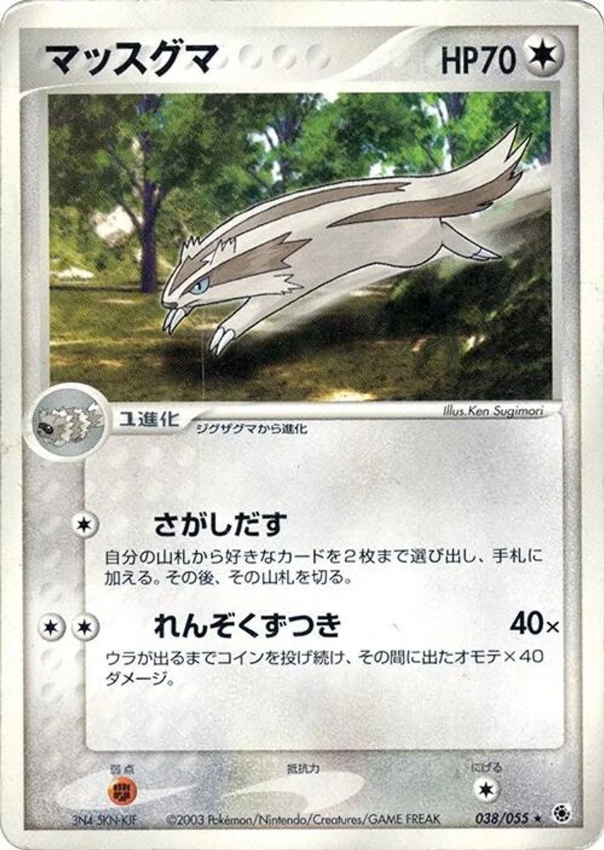 Linoone 「ADV_EXPANSION_PACK 038/055」「JP」