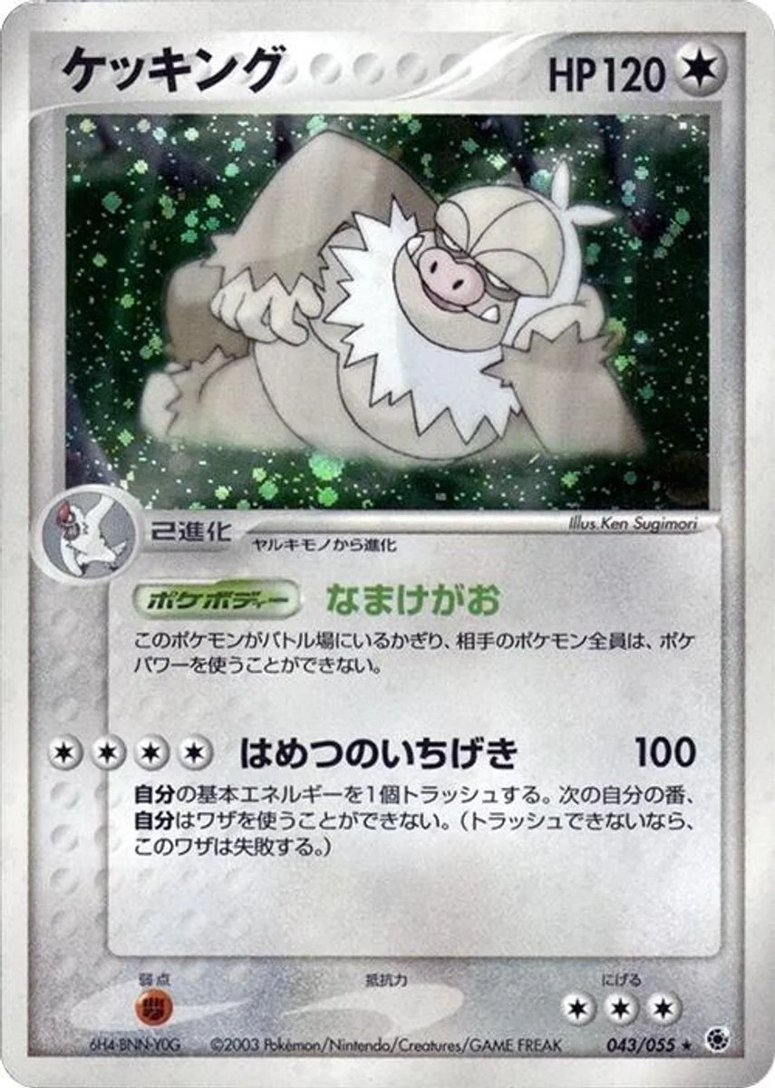 Slaking 「ADV_EXPANSION_PACK 043/055」「JP」