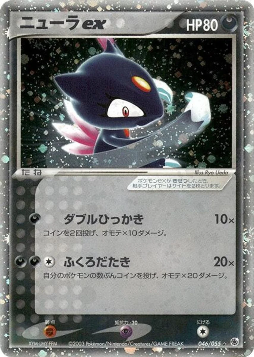 Sneasel ex 「ADV_EXPANSION_PACK 046/055」「JP」