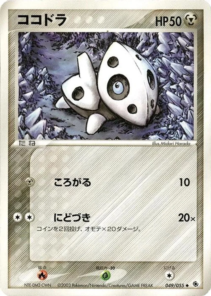 Aron 「ADV_EXPANSION_PACK 049/055」「JP」