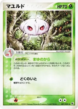 Cascoon #007/055 · Pokémon