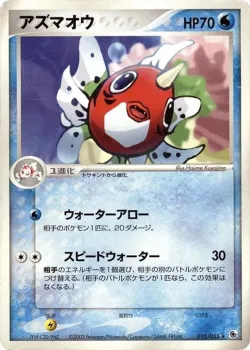 Seaking 「ADV_EXPANSION_PACK 015/055」「JP」