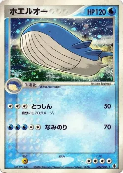 Wailord 「ADV_EXPANSION_PACK 022/055」「JP」