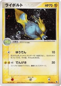 Manectric 「ADV_EXPANSION_PACK 025/055」「JP」