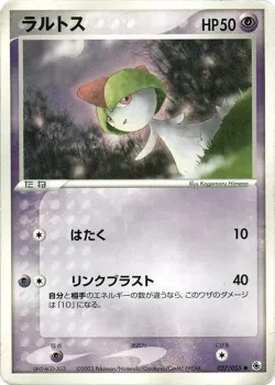 Ralts 「ADV_EXPANSION_PACK 027/055」「JP」